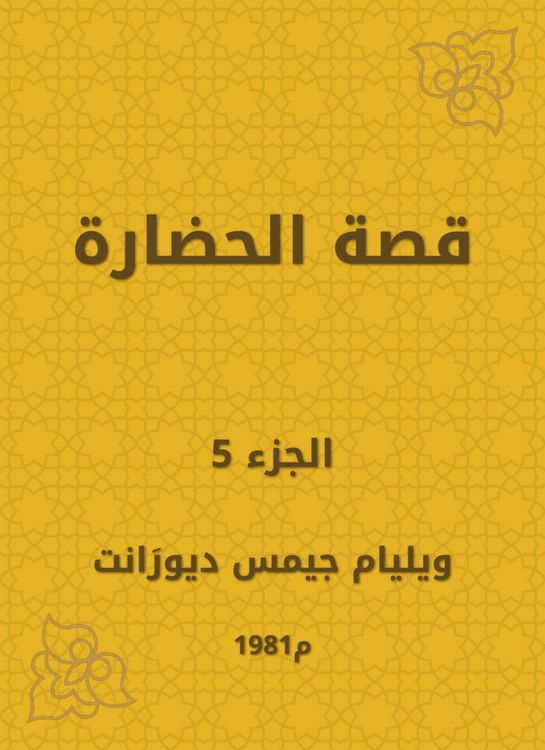 Produktbild: The story of civilization