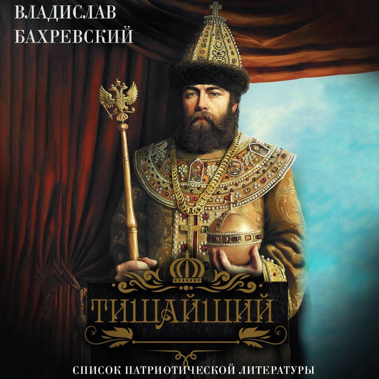 Produktbild: Tishayshiy