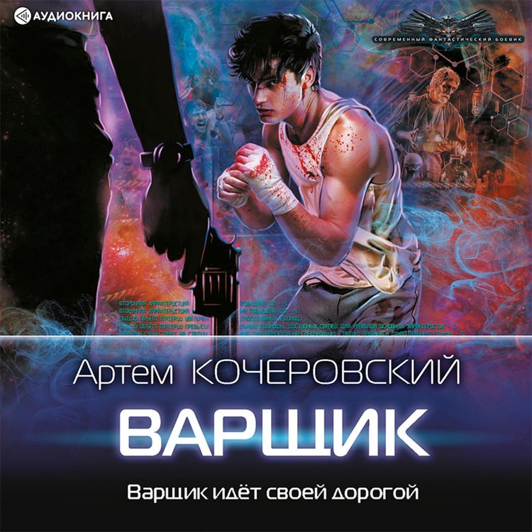 Produktbild: Varshchik