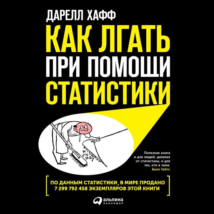 Produktbild: How to Lie with Statistics