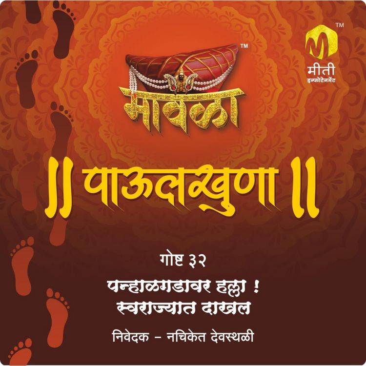 Produktbild: Panhalgadavar Halla Swarajyat Dakhal