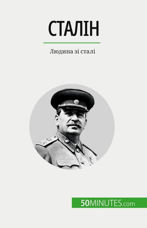 Produktbild: Сталін
