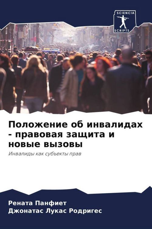 Produktbild: Polozhenie ob inwalidah - prawowaq zaschita i nowye wyzowy