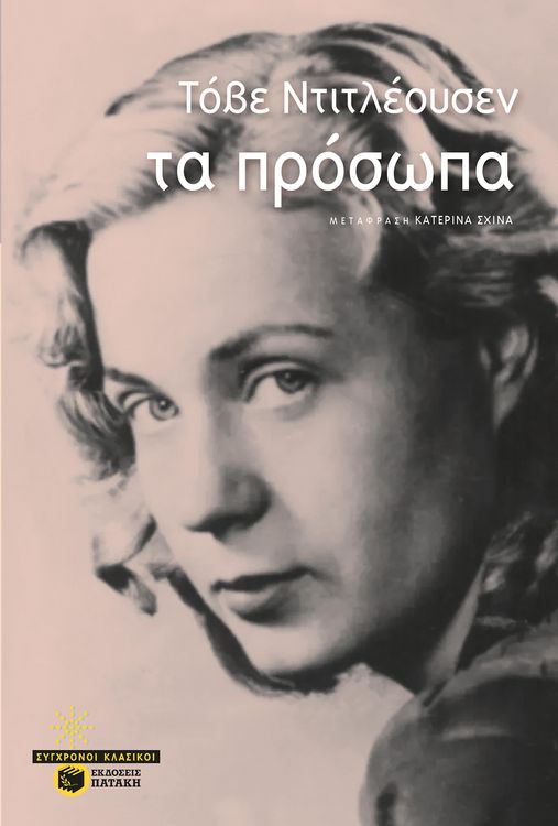 Produktbild: The Faces