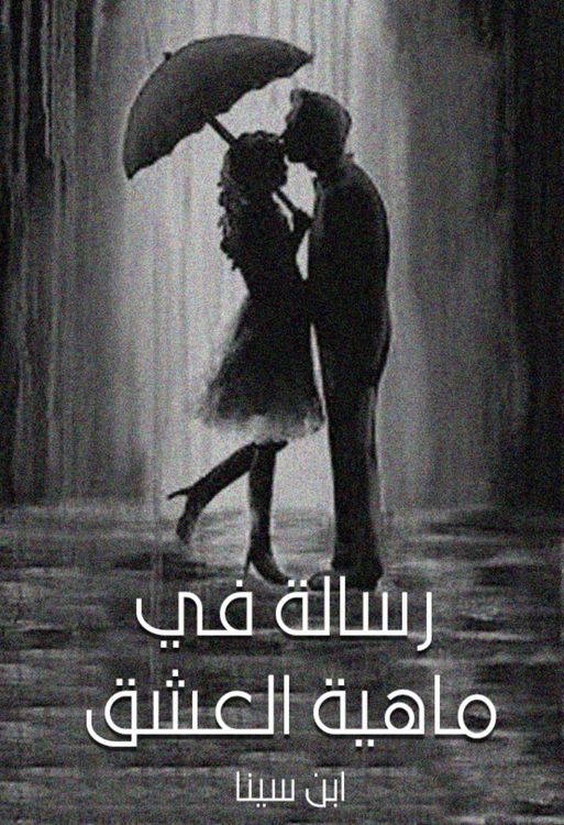Produktbild: A message in what love is