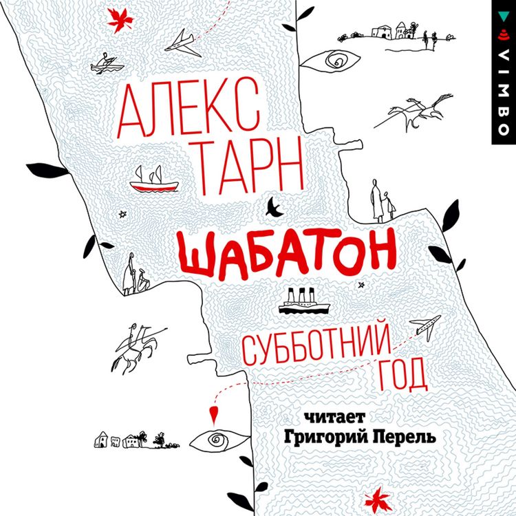 Produktbild: Shabaton. Subbotniy god
