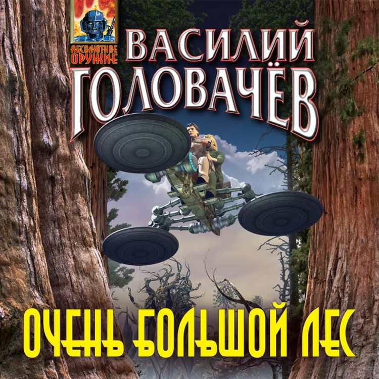 Produktbild: Ochen bolshoy les