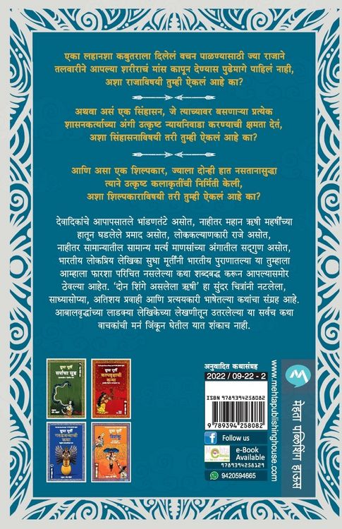 Produktbild: Don Shinge Asalela Hrushi