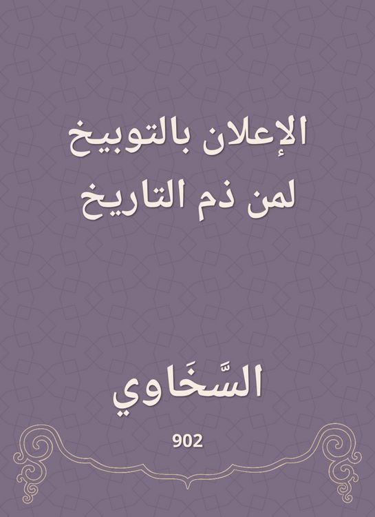 Produktbild: Declaration by reprimanding for those who have defined history