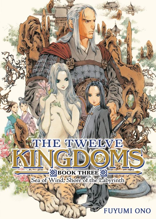 Produktbild: The Twelve Kingdoms Book 3 - Sea of Wind, Shore of the Labyrinth (Novel)
