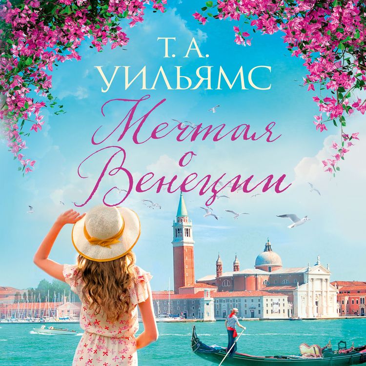 Produktbild: Dreaming of Venice