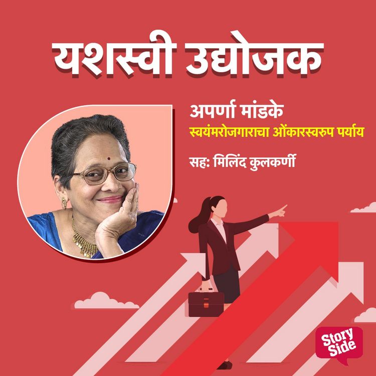 Produktbild: Swayamrojgaracha Onkar Swaroop Paryay