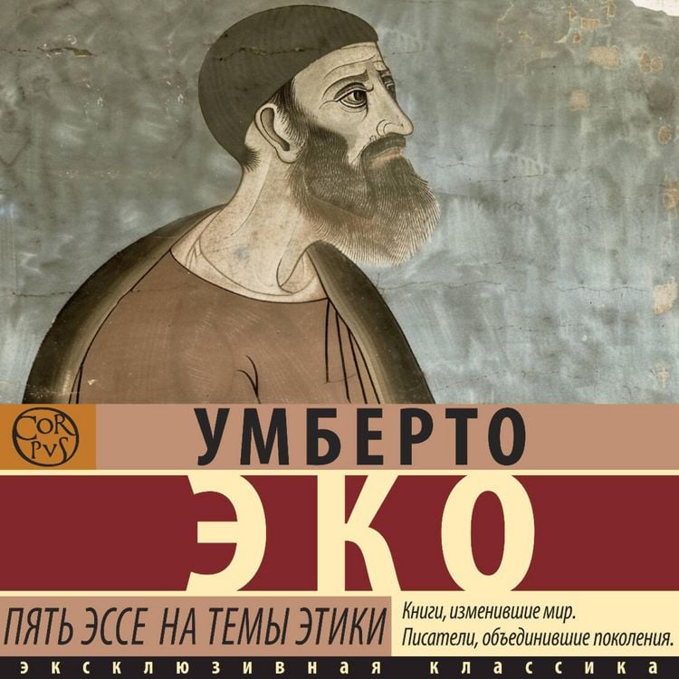 Produktbild: Pyat esse na temy etiki