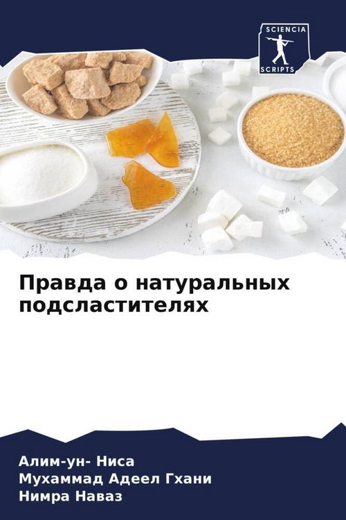 Produktbild: Prawda o natural'nyh podslastitelqh