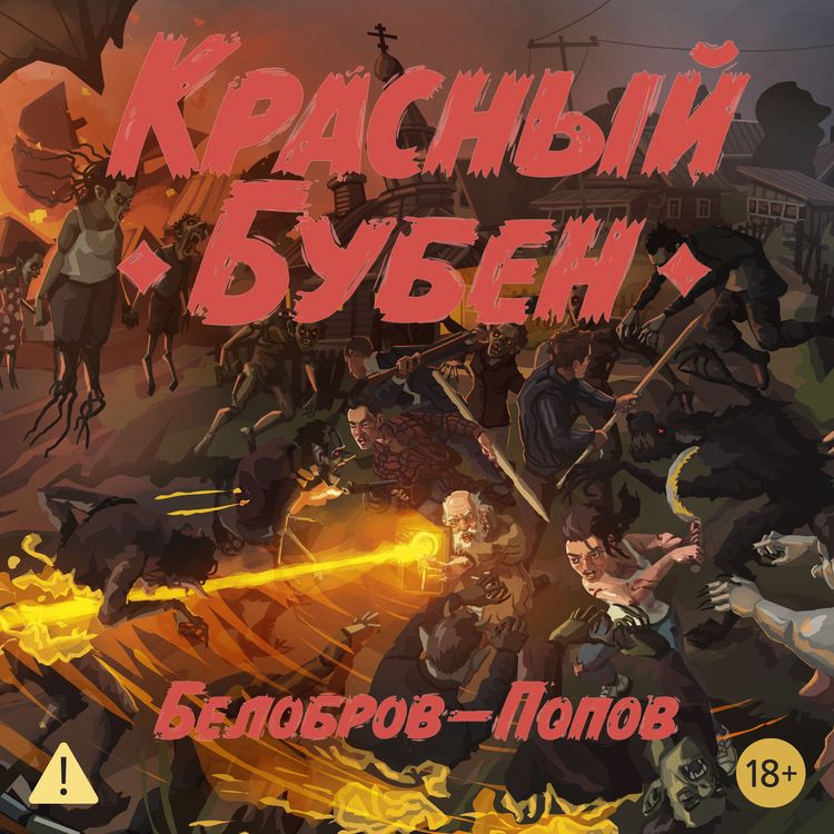 Produktbild: Krasnyy Buben