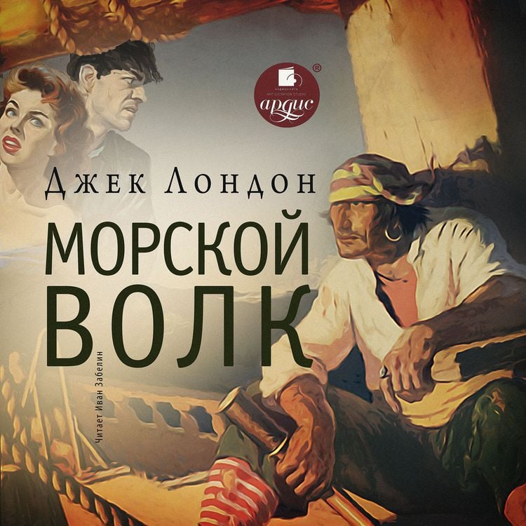 Produktbild: Morskoy volk
