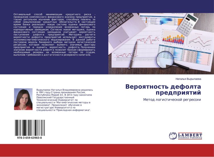 Produktbild: Veroqtnost' defolta predpriqtij