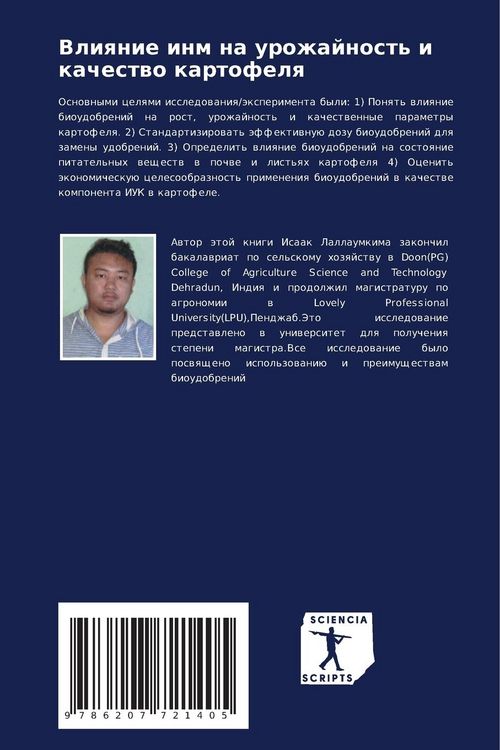Produktbild: Vliqnie inm na urozhajnost' i kachestwo kartofelq