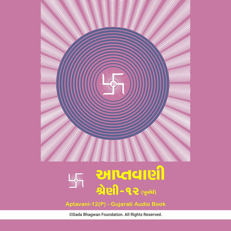 Produktbild: Aptavani-12 (P) - Gujarati Audio Book