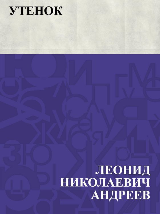 Produktbild: Utenok