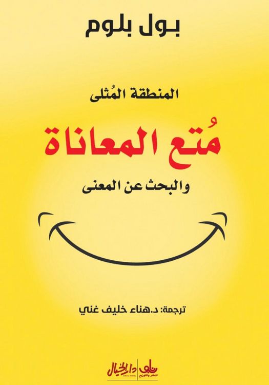 Produktbild: The Sweet Spot: The Pleasures of Suffering and the Search for Meaning