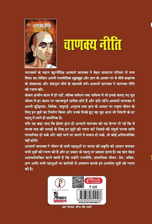 Produktbild: Chanakyaniti