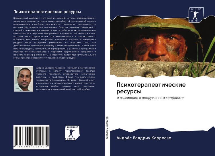 Produktbild: Psihoterapewticheskie resursy