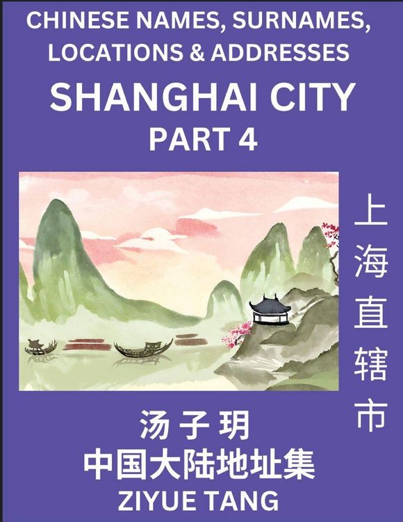 Produktbild: Shanghai City Municipality (Part 4)- Mandarin Chinese Names, Surnames, Locations & Addresses, Learn Simple Chinese Characters, Words, Sentences with Simplified Characters, English and Pinyin