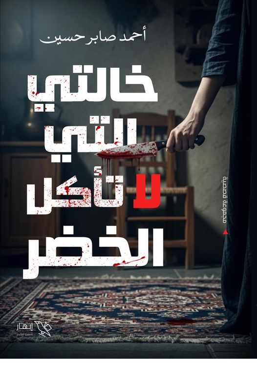 Produktbild: My aunt who doesn't eat vegetables