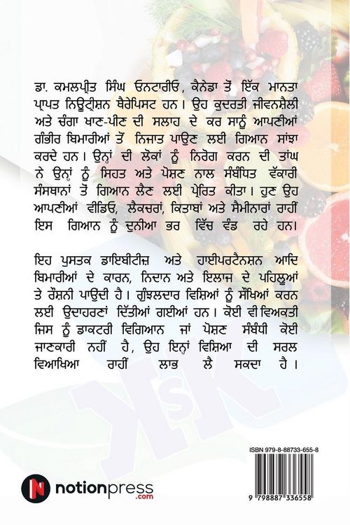 Produktbild: Advanced Nutrition Therapy