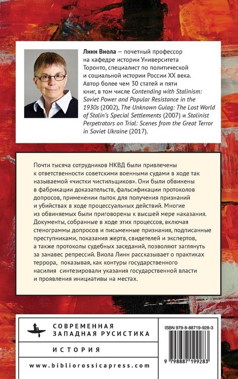 Produktbild: Stalinist Perpetrators on Trial