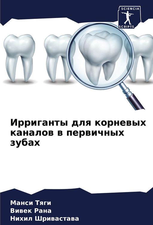 Produktbild: Irriganty dlq kornewyh kanalow w perwichnyh zubah