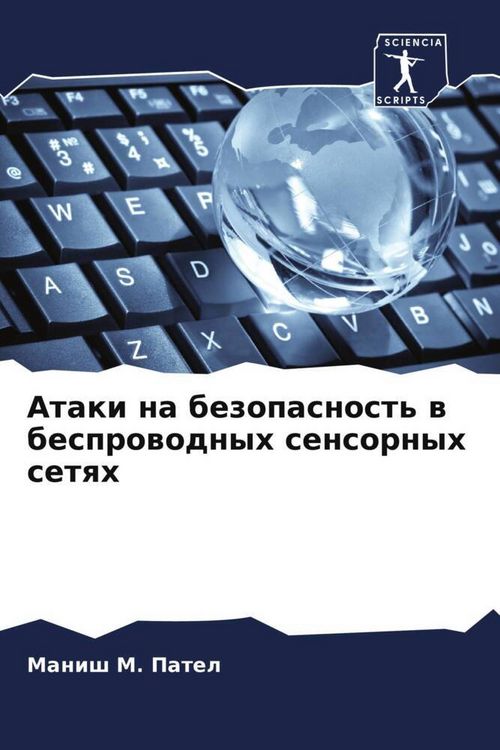 Produktbild: Ataki na bezopasnost' w besprowodnyh sensornyh setqh