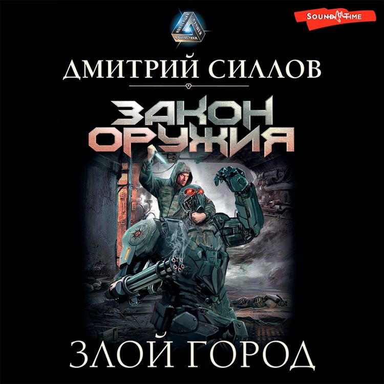 Produktbild: Zloy gorod