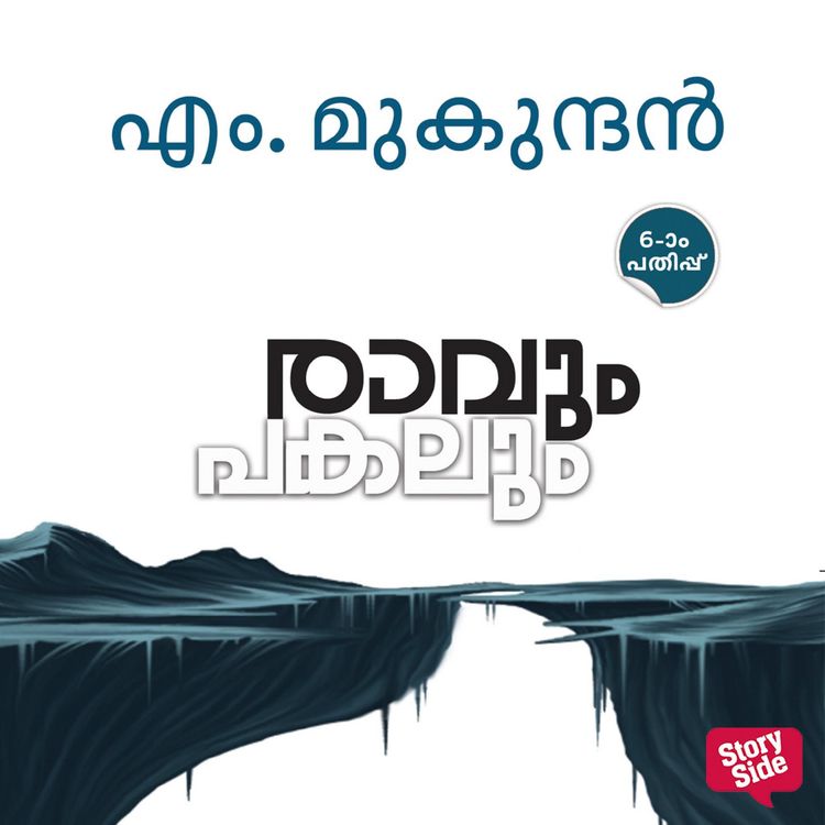 Produktbild: Raavum Pakalum