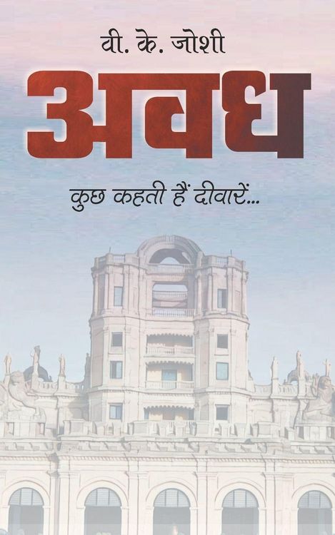 Produktbild: Awadh - Beyond Bricks and Mortar