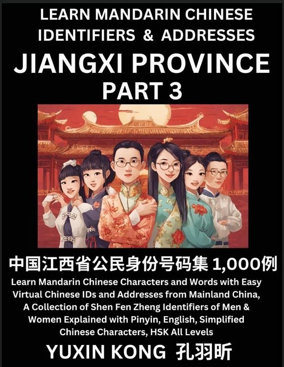 Produktbild: Jiangxi Province of China (Part 3)