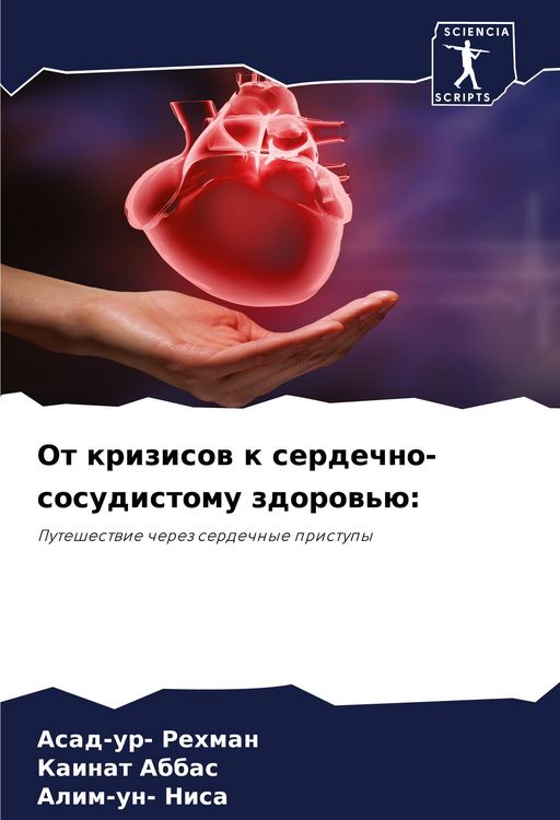 Produktbild: Ot krizisow k serdechno-sosudistomu zdorow'&uuml;:
