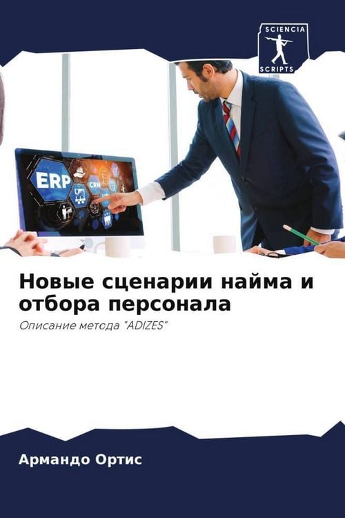 Produktbild: Nowye scenarii najma i otbora personala