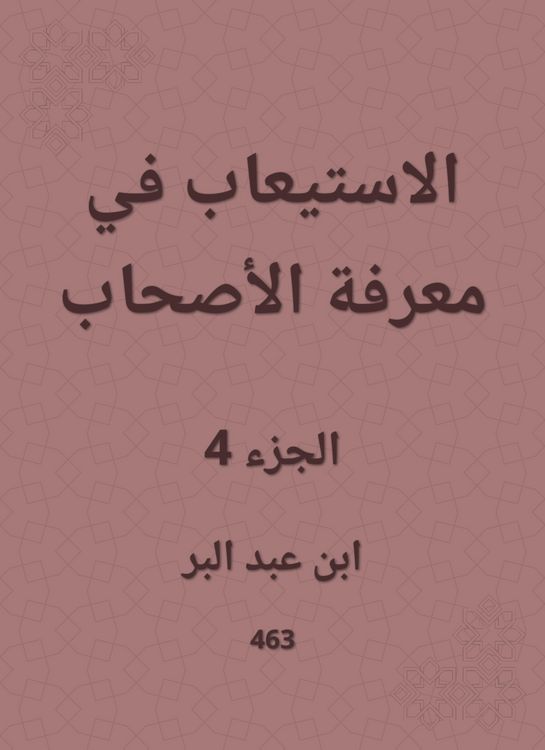 Produktbild: In assimilation in the knowledge of the companions