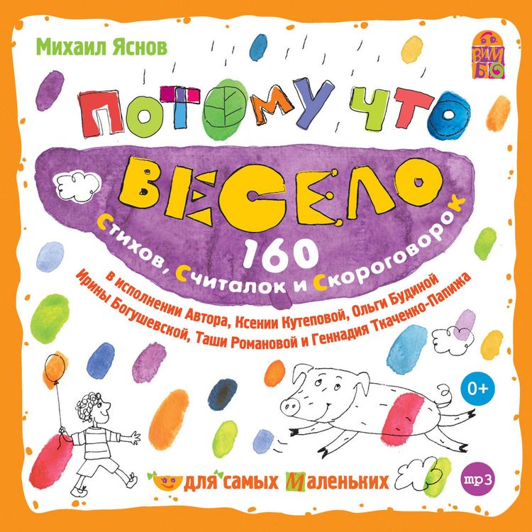 Produktbild: Potomu chto veselo