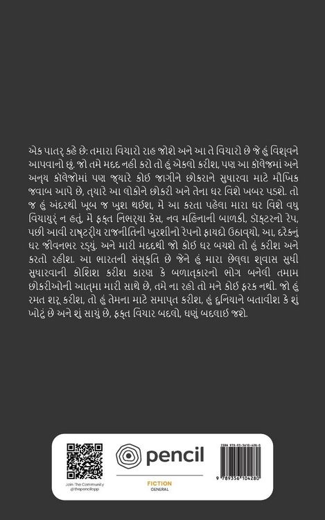Produktbild: આ રાત ભુતની છે (સીઝન ૧) (This Night is Ghost)