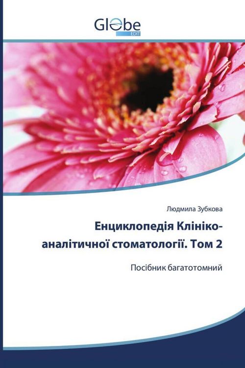 Produktbild: &: Енциклоп&