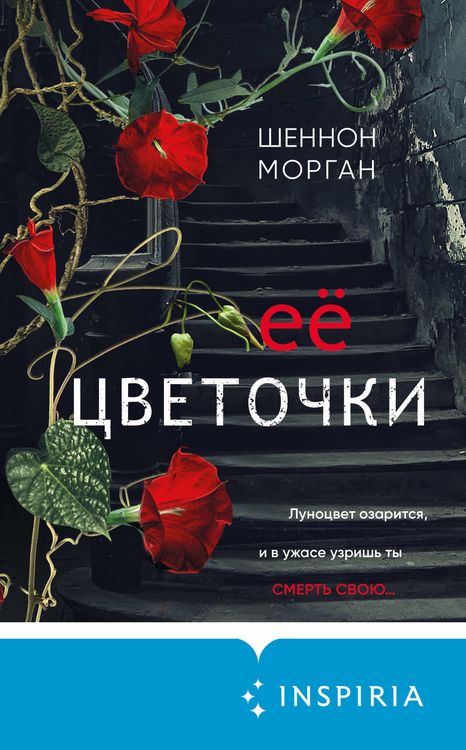 Produktbild: Ee tsvetochki