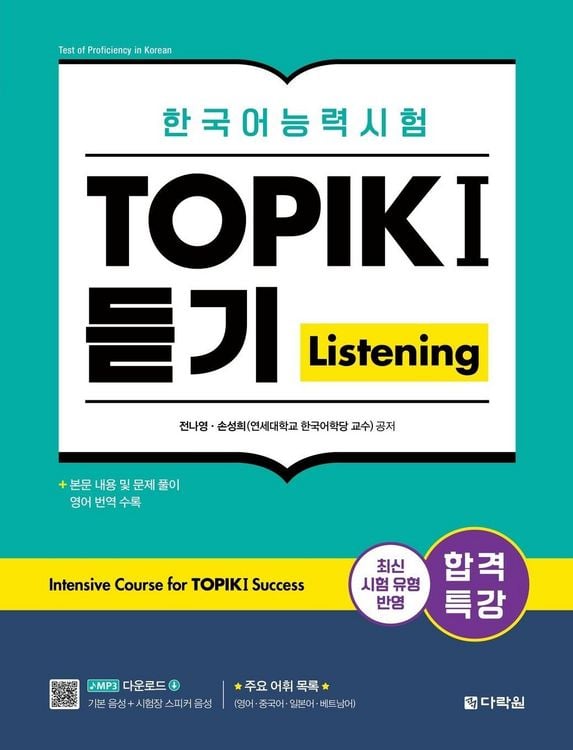 Produktbild: Intensive Course for TOPIK I Success - Listening