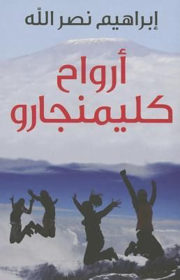 Produktbild: Arwah' Kilimanjaro