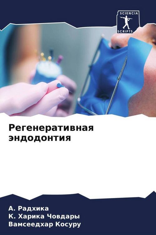 Produktbild: Regeneratiwnaq &auml;ndodontiq