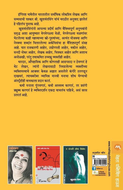 Produktbild: Mazya Aayushyaat Aalelya Striya Ani Purush