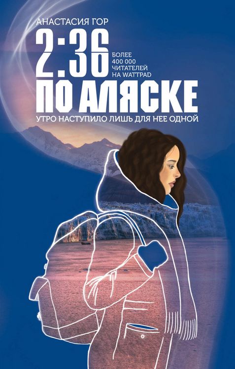 Produktbild: 2:36 po Alyaske