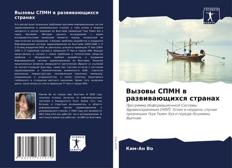 Produktbild: Vyzowy SPMN w razwiwa&uuml;schihsq stranah
